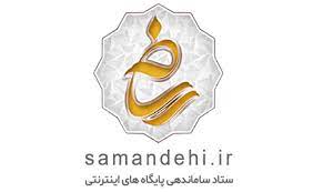 samandehi_logo