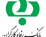 اینترنت بانک رفاه کارگران