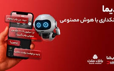آموزش استفاده از اپلیکیشن دیما برای دریافت وام
