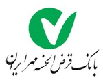 وام ازدواج بانک قرض الحسنه مهر ایران