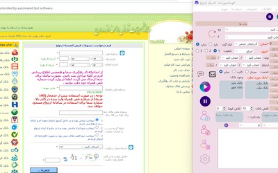 آموزش افزودن متقاضی ربات وام ازدواج