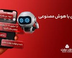دریافت وام از اپلیکیشن دیما بانک ملت