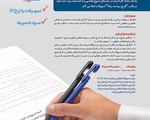 وام بدون ضامن بانک رفاه کارگران