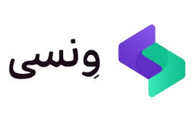 ونسی