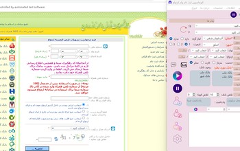آموزش افزودن متقاضی ربات وام ازدواج