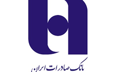 ثبت نام فوری وام ازدواج بانک صادرات