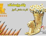 سپرده سرمایه‌ گذاری دانش‌ آموزی بانک پاسارگاد