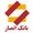 انصار