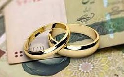 وام ازدواج 1404 | ثبت نام وام ازدواج 1404 | ربات وام ازدواج