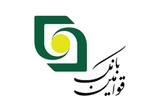 قوامین